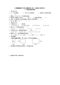 数学六年级上册2.比例当堂达标检测题