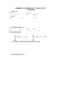 小学数学冀教版六年级上册2.比例课时训练