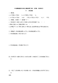 小学数学冀教版六年级上册三 百分数2.求百分数课时练习