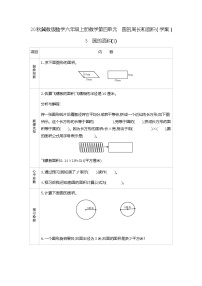 小学数学冀教版六年级上册2.圆的面积学案及答案