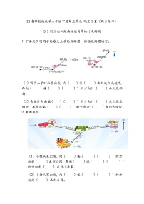 小学数学苏教版六年级下册五 确定位置同步训练题