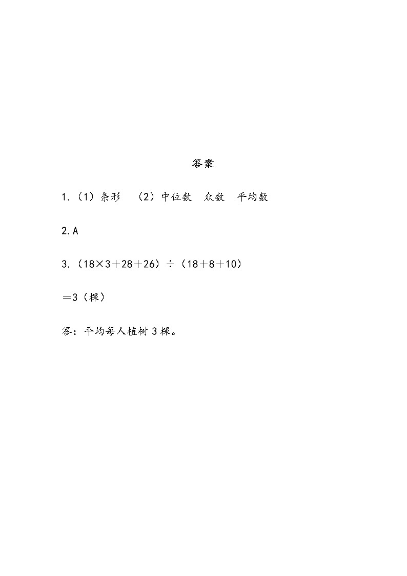 20春苏教版数学六年级下册第七单元 总复习（同步练习）3 统计与可能性3.2 统计（2）02