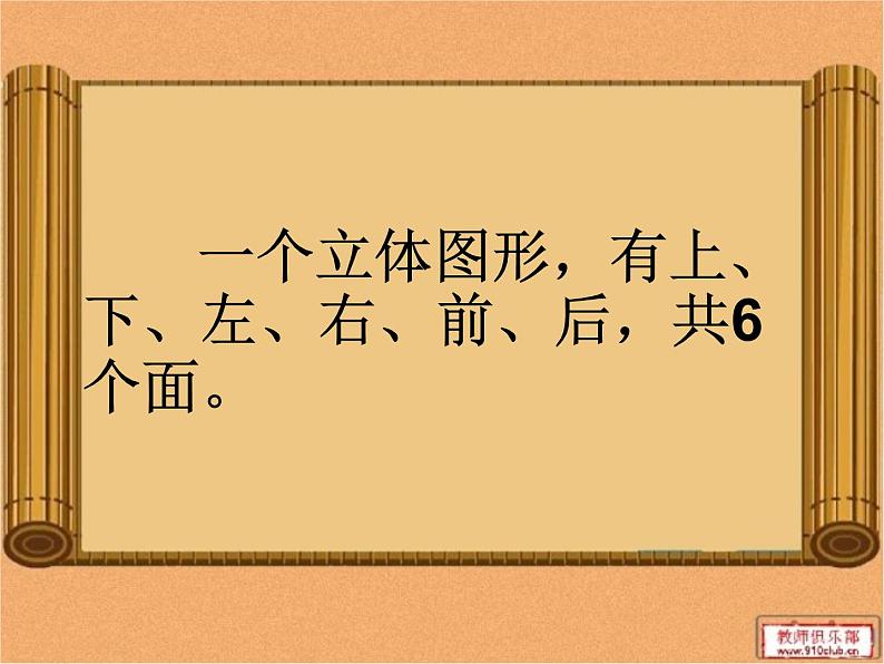 北师大版三年级上册数学第1-4单元复习 课件07