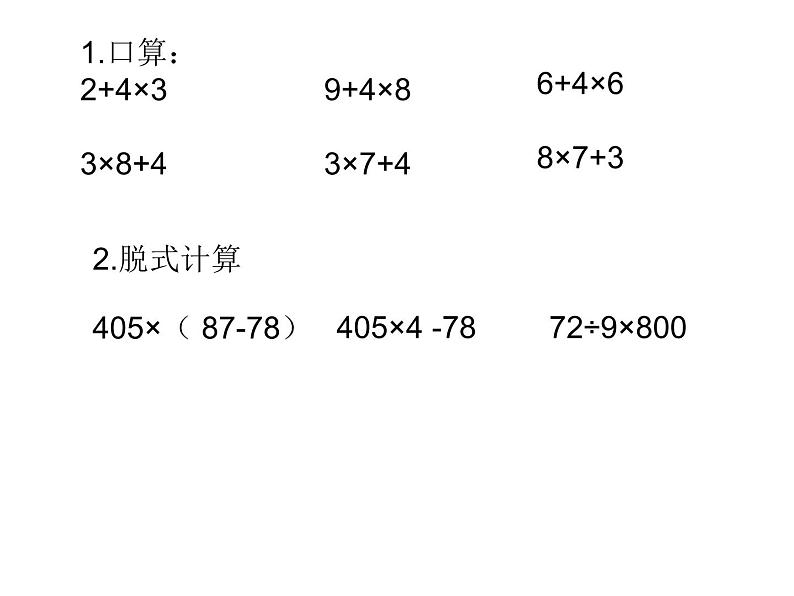 三年级数学思维训练（乘法练习题）第6页