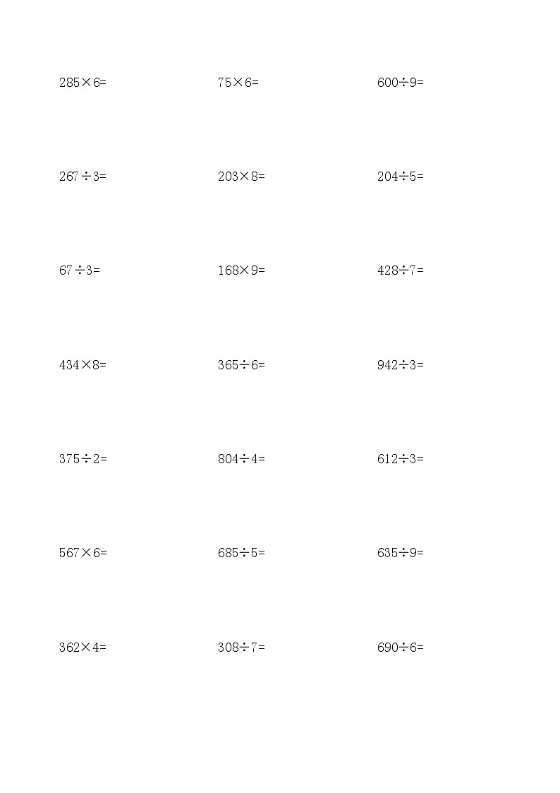 三年级乘除法竖式练习题一(每日20题)第3页