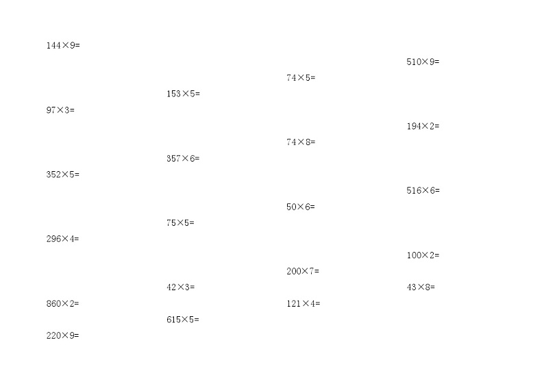 三年级上册数学竖式练习题每天20题01