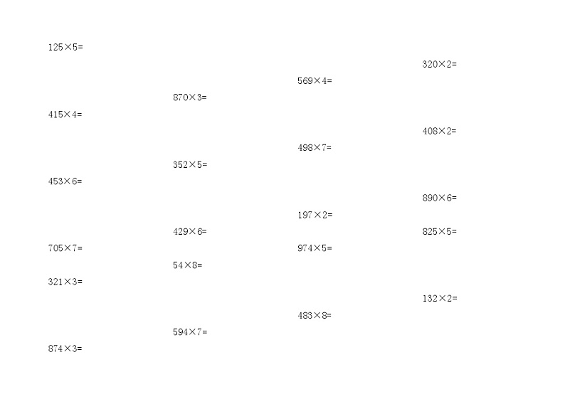 三年级上册数学竖式练习题每天20题02