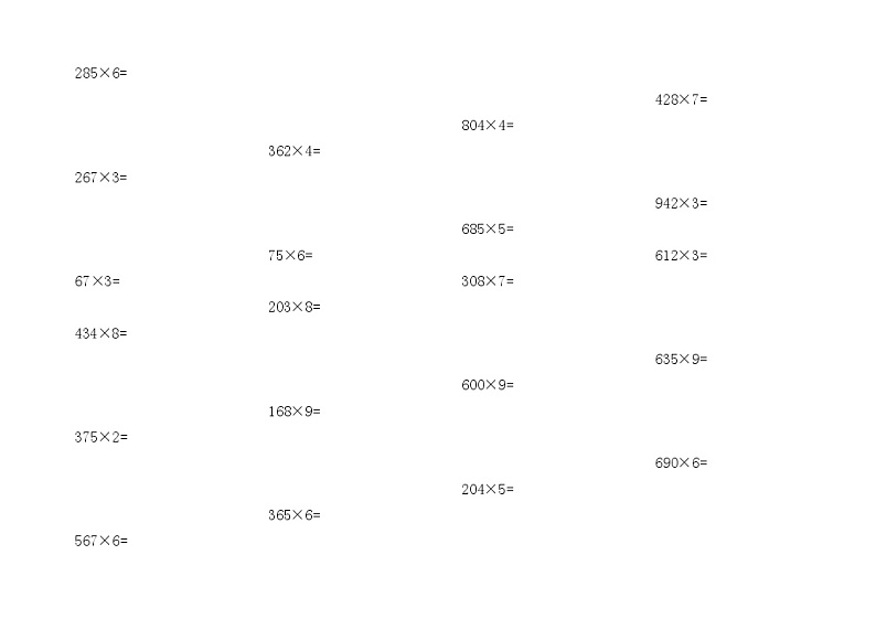 三年级上册数学竖式练习题每天20题03
