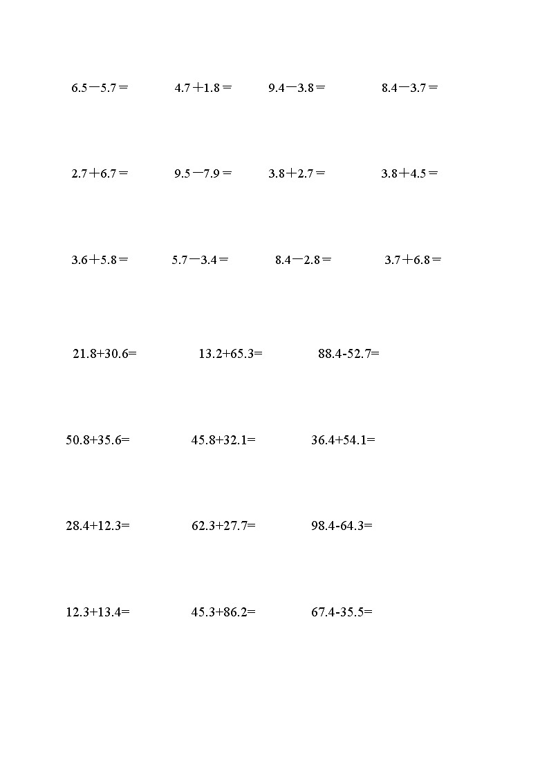 三年级数学《小数点加减法》练习题第2页