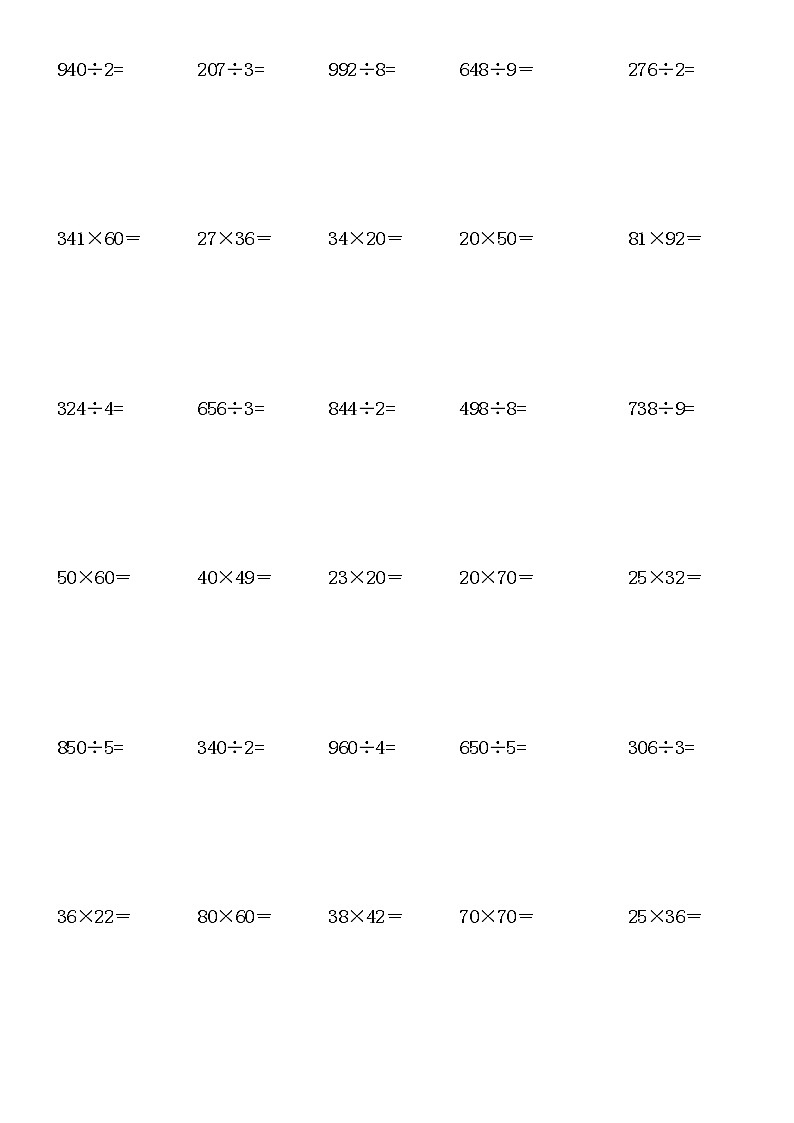 三年级数学计算题01