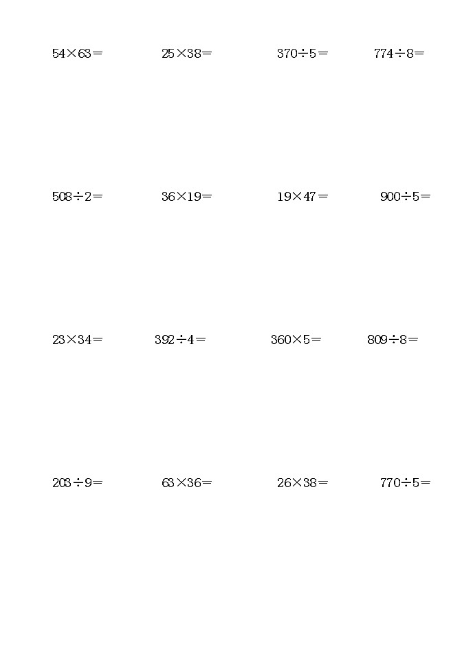 三年级数学计算题专项练习题第1页