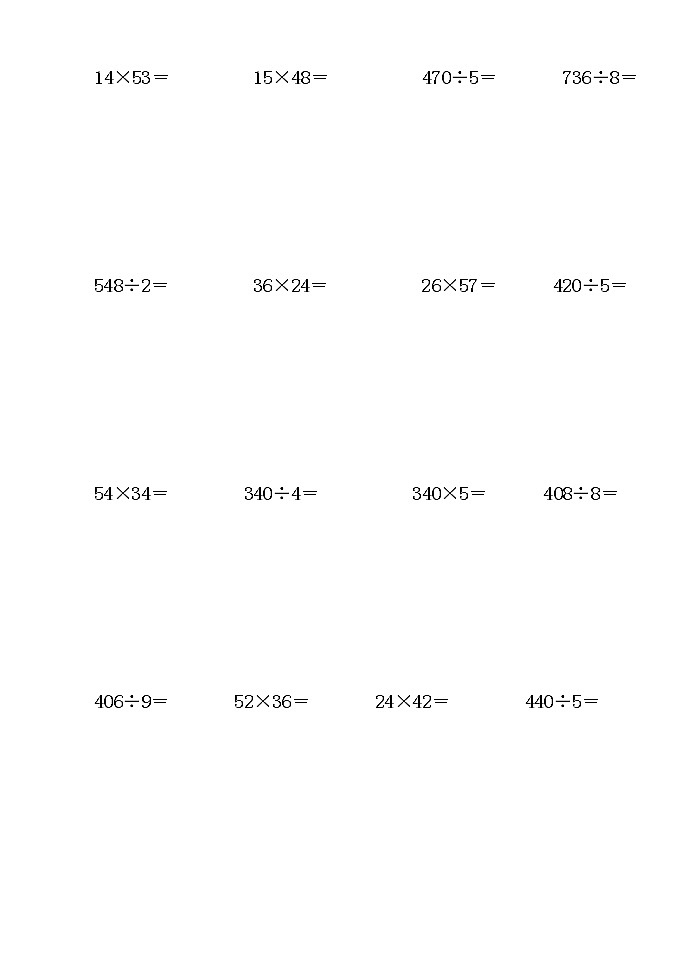 三年级数学计算题专项练习题第3页