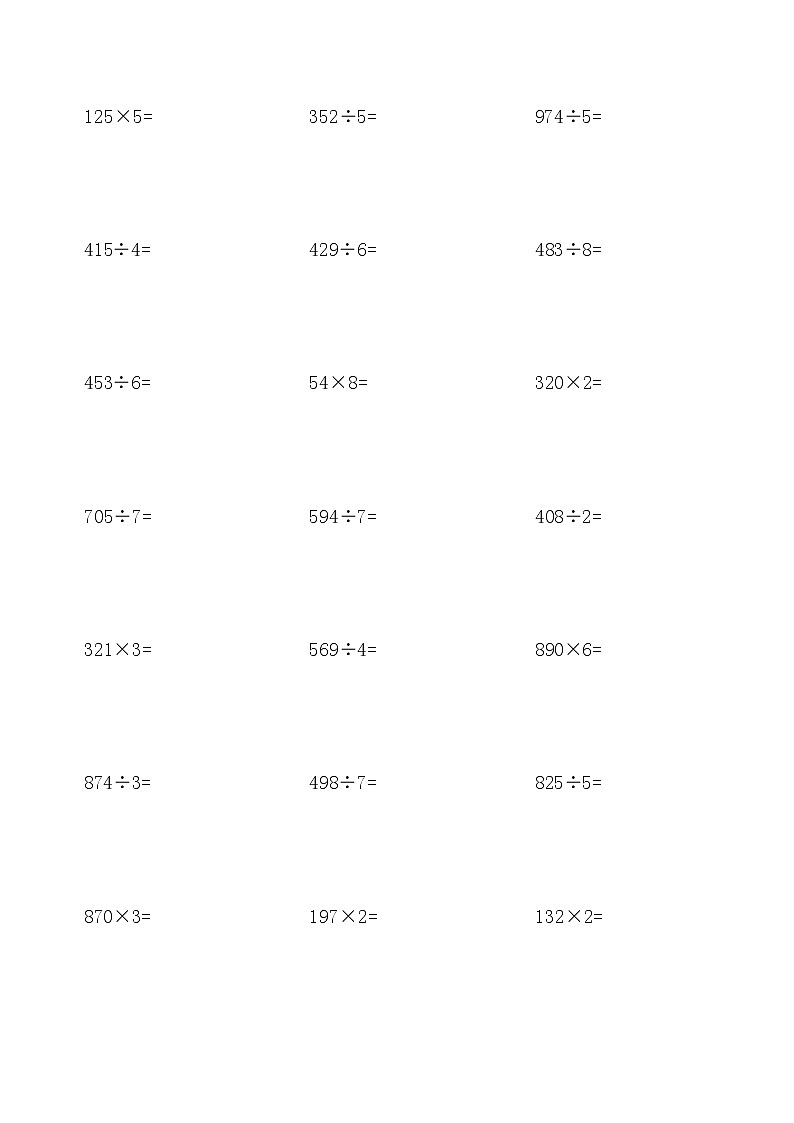 三年级数学乘除法竖式练习题（每日20题）02
