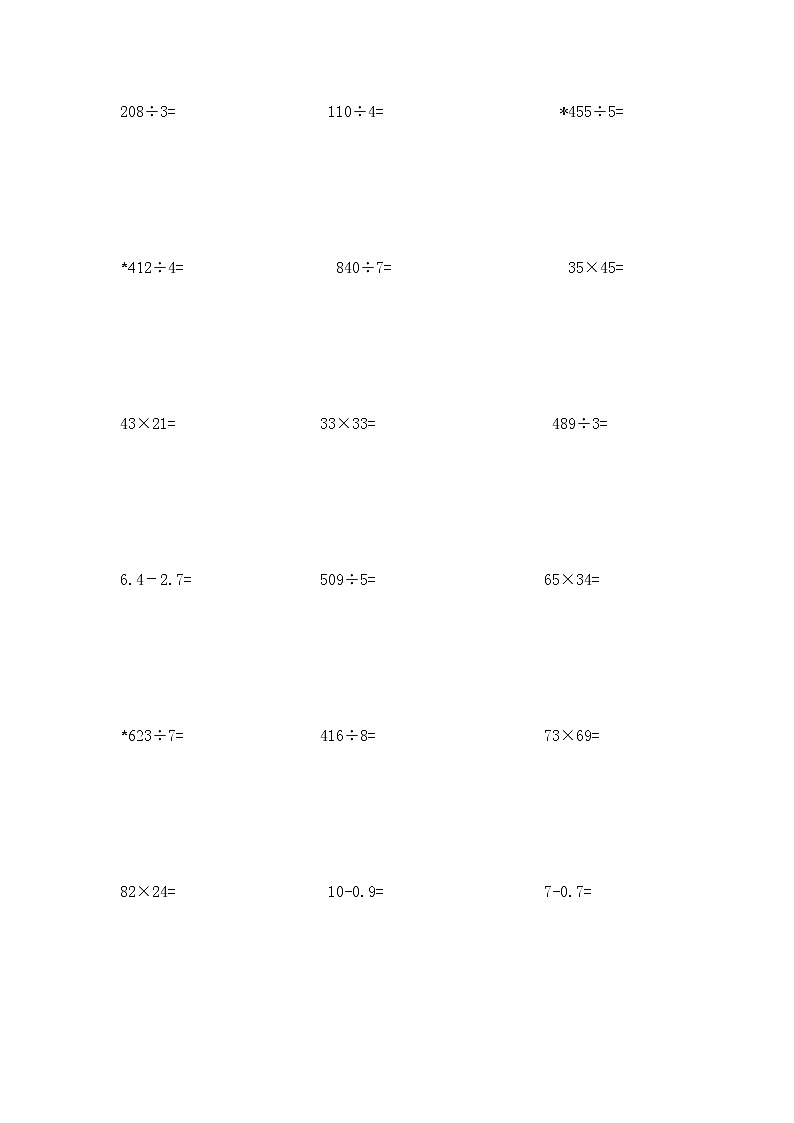 三年级数学计算题专项第2页