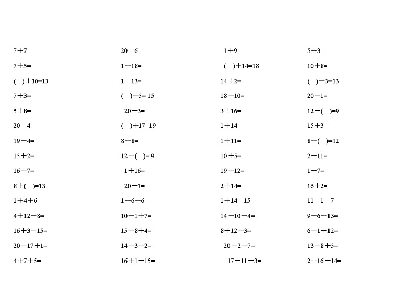 三年级数学口算专项训练01