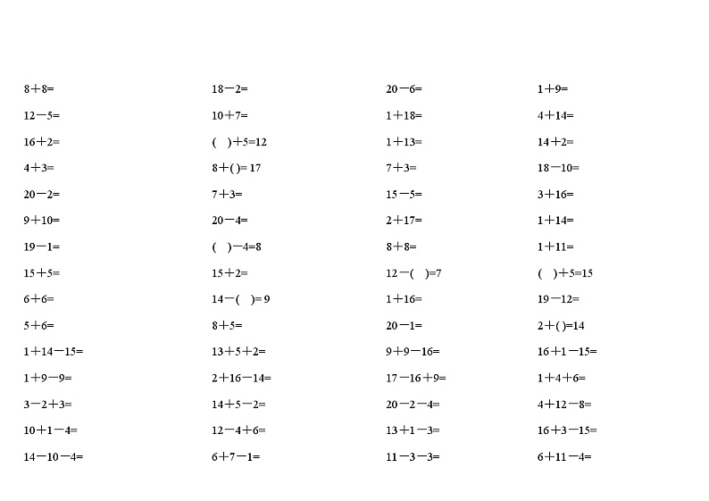 三年级数学口算专项训练03