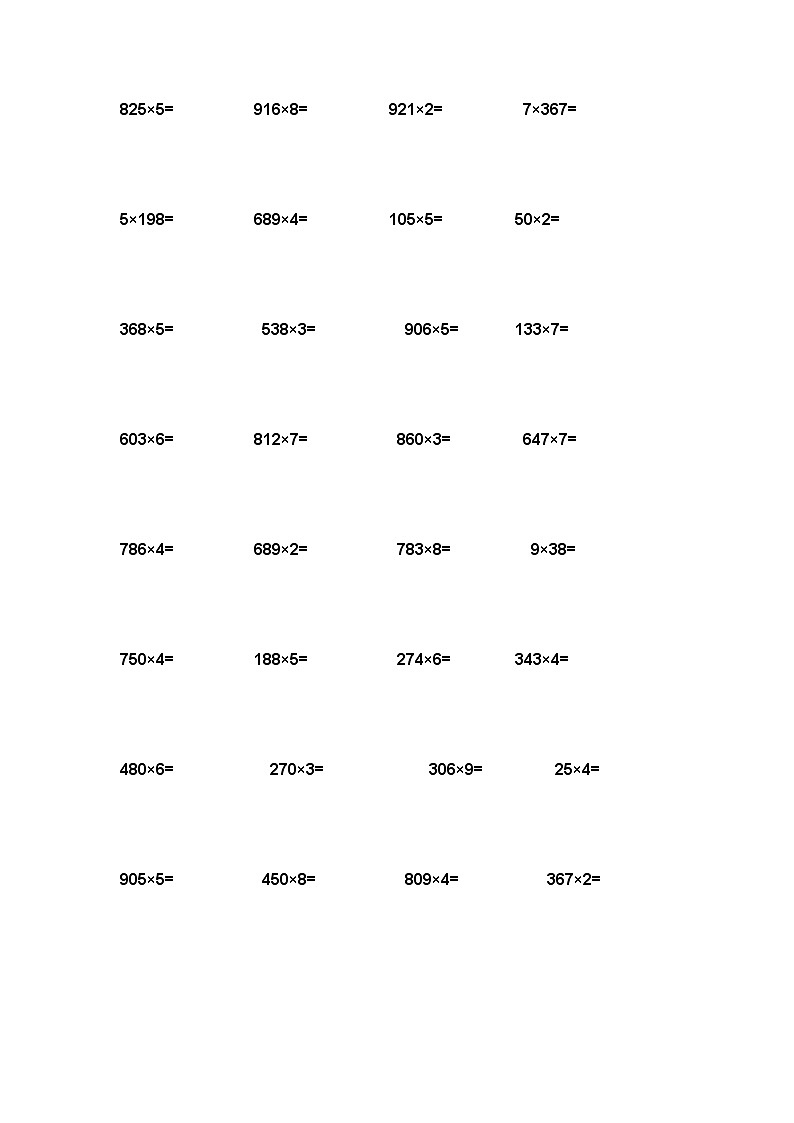 三年级数学上册乘法竖式计算题01