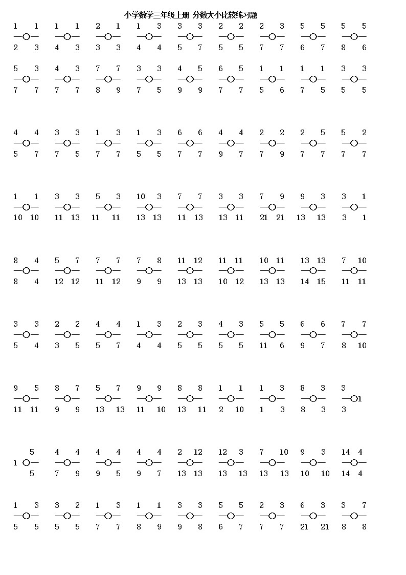 三年级数学上册分数大小比较练习题第1页
