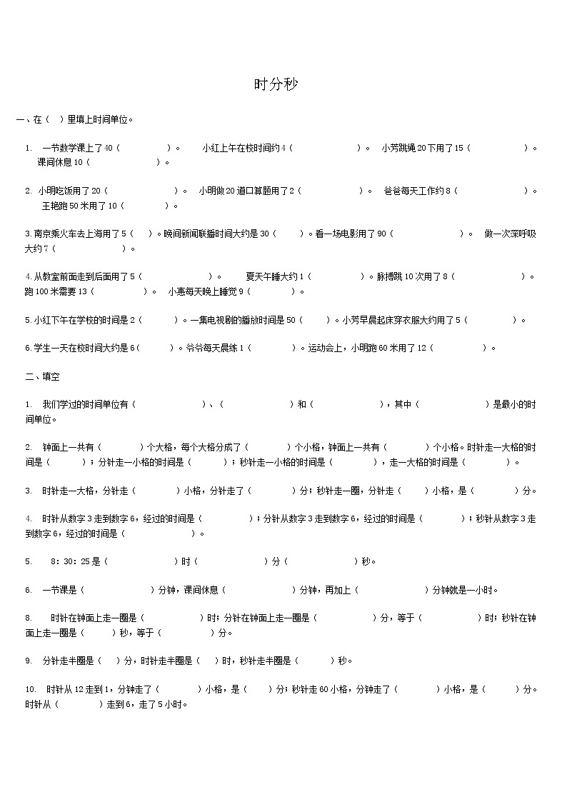 三年级数学上册计算练习题第1页