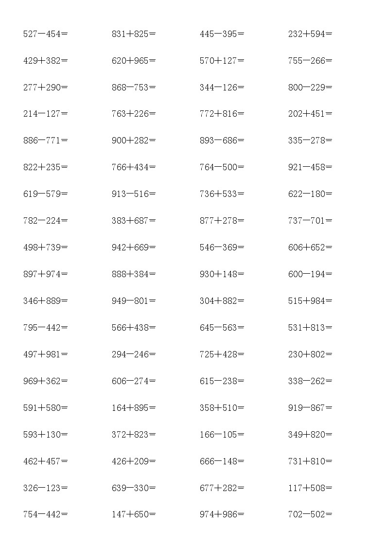 三年级数学上册三位数加减法计算练习500题01