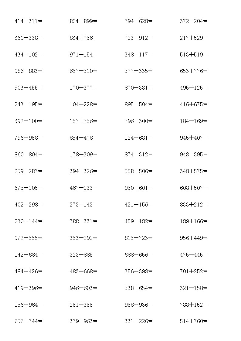 三年级数学上册三位数加减法计算练习500题03
