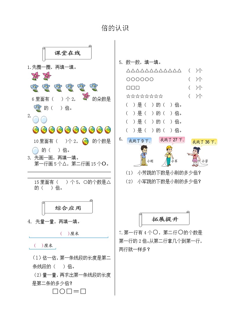 三年级数学上册计算练习库大全第3页