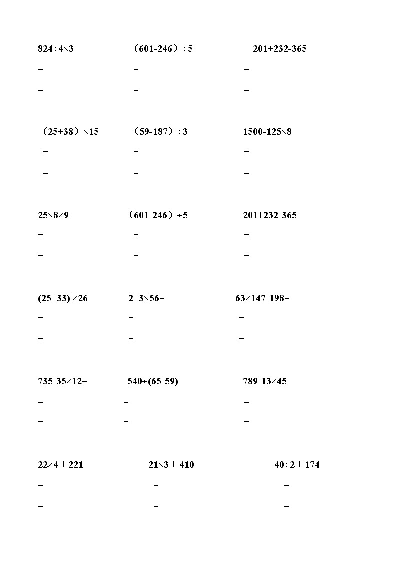 三年级数学脱式计算200题01