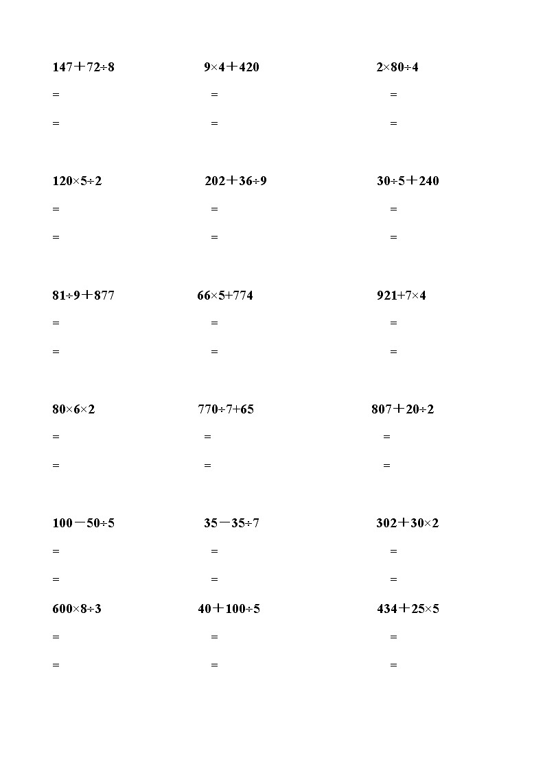三年级数学脱式计算200题02