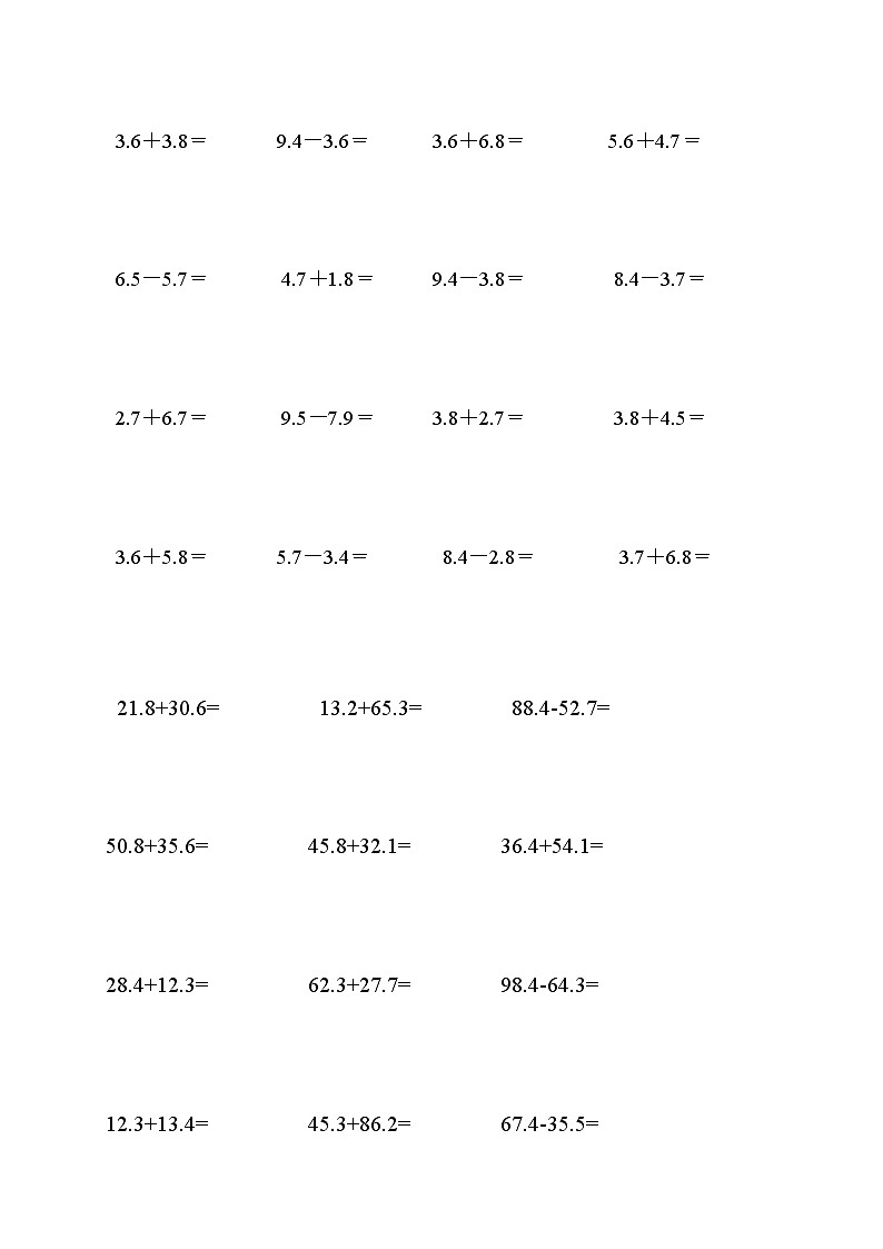 三年级数学小数点加减法练习题第2页