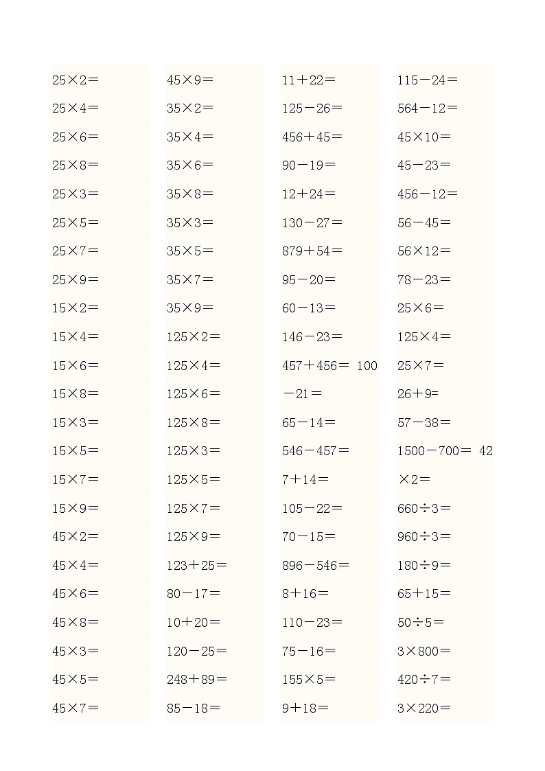 三年级数学上册口算题卡01
