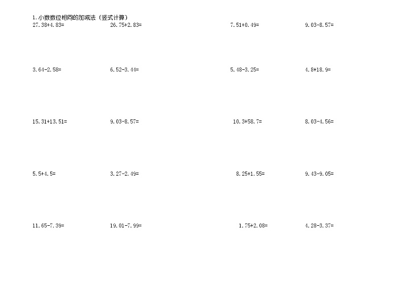 三年级小数加减法竖式计算题库01