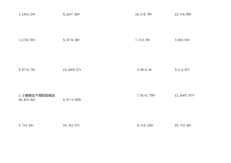 三年级小数加减法竖式计算题库02