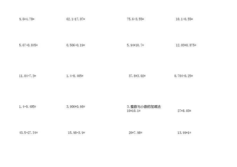 三年级小数加减法竖式计算题库03