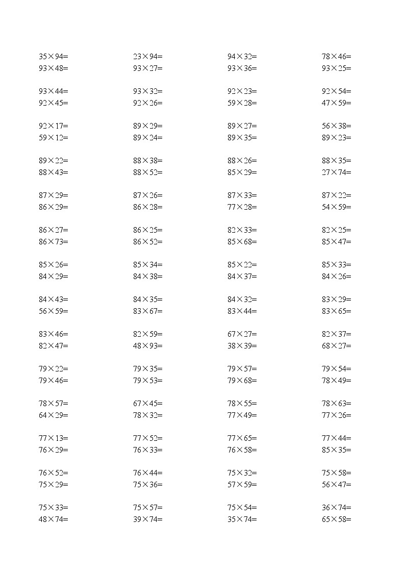 三年级下册两位数乘两位数计算习题集第2页