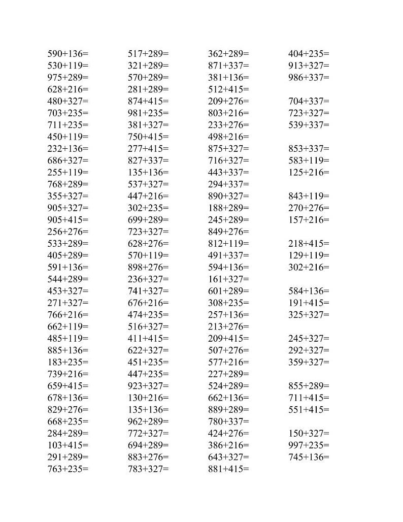 三年级数学万以内加减法计算题02