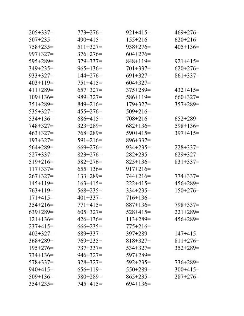 三年级数学万以内加减法计算题03