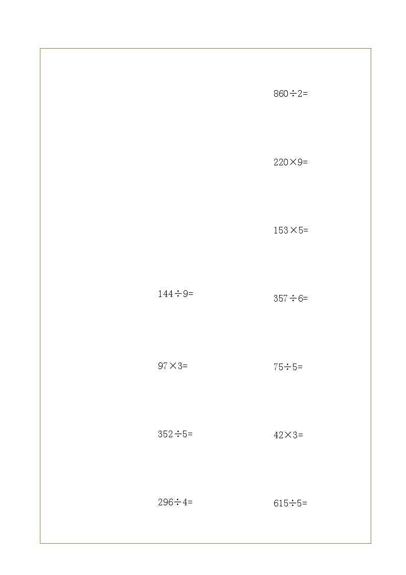 三年级数学竖式计算题大全01