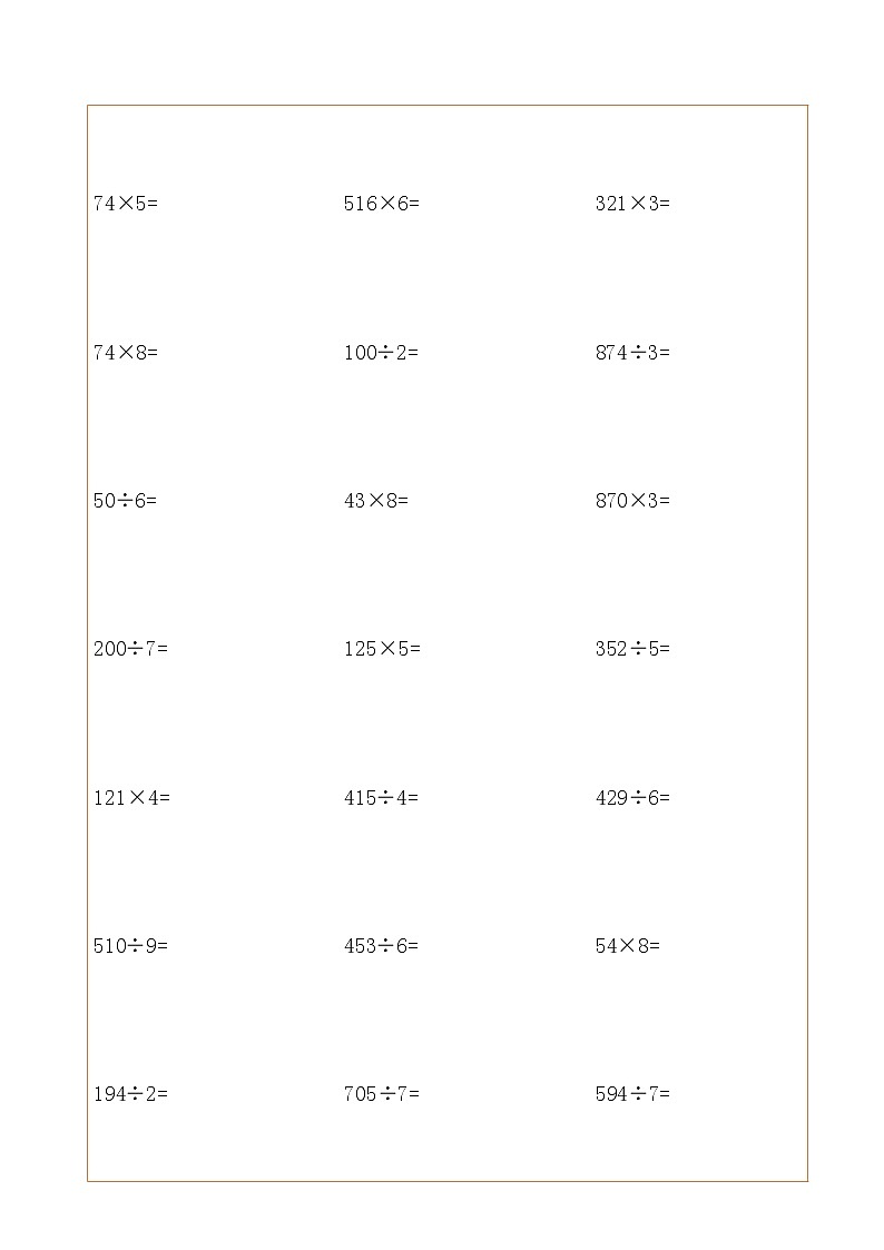 三年级数学竖式计算题大全02