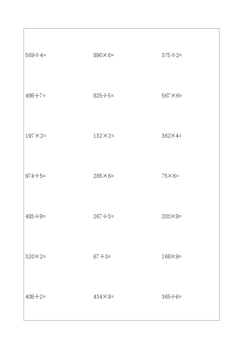 三年级数学竖式计算题大全03