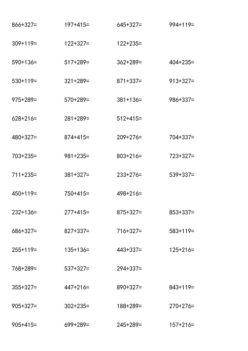 三年级数学万以内加减法练习题03