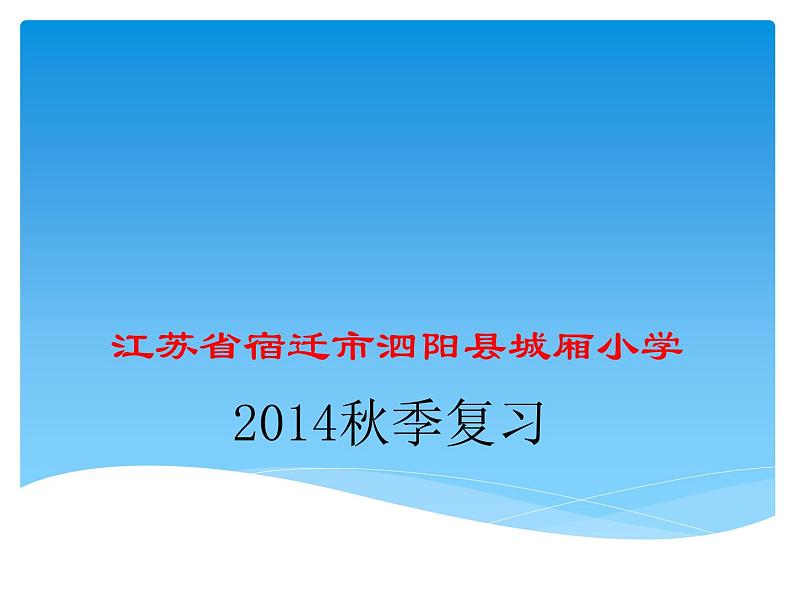 苏教版三年级数学上册期中知识点01