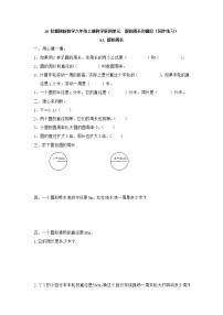 小学数学冀教版六年级上册1.圆的周长当堂检测题