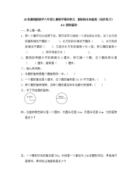 数学六年级上册四 圆的周长和面积2.圆的面积课后复习题