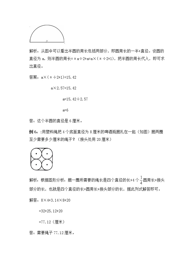 20秋冀教版数学六年级上册教学第四单元  圆的周长和面积（测试卷1）03