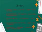 苏教版一年级下册第2课时   《解决实际问题》PPT课件