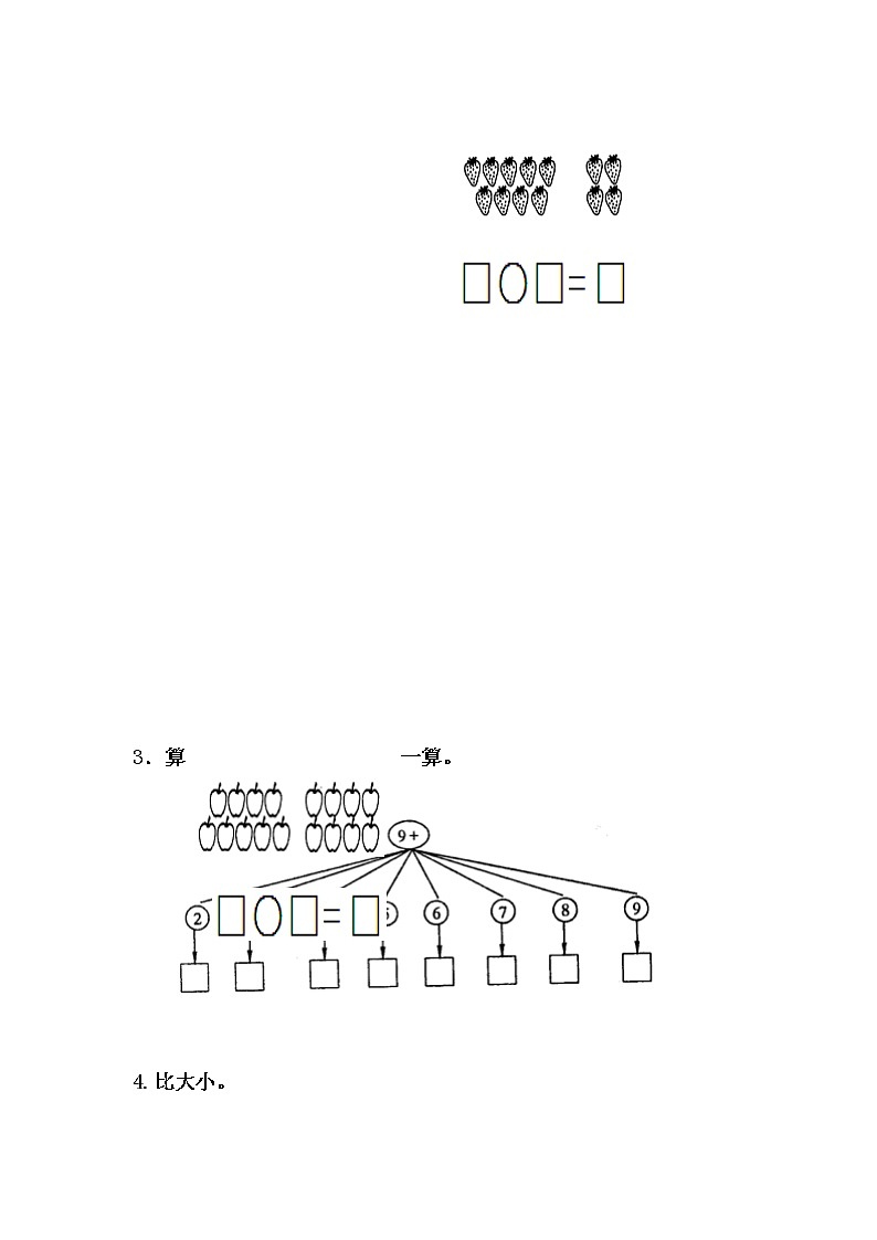 20秋冀教版数学一年级上册第八单元  20以内的加法（同步练习）8.2 9加几02