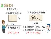 2021春苏教版数学五年级下册第一单元 简易方程（课件）1.4 练习一