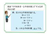2021春苏教版数学五年级下册第一单元 简易方程（课件）1.5 列一步计算方程解决实际问题