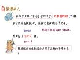 2021春苏教版数学五年级下册第一单元 简易方程（课件）1.6 列两步计算方程解决实际问题