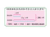 2021春苏教版数学五年级下册第一单元 简易方程（课件）1.8 列形如ax±bx=c的方程解决实际问题